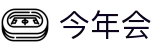 今年会·(jinnianhui)金字招牌诚信至上-Gold Annual Meeting